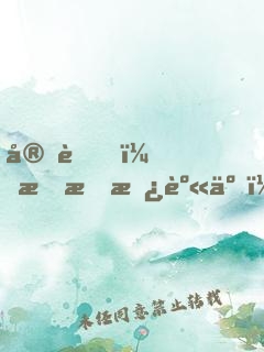 完蛋！我成替身了！